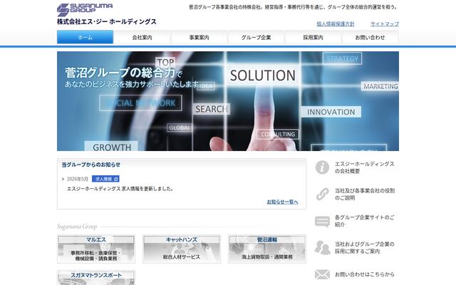 株式会社エス・ジーホールディングスの公式サイト