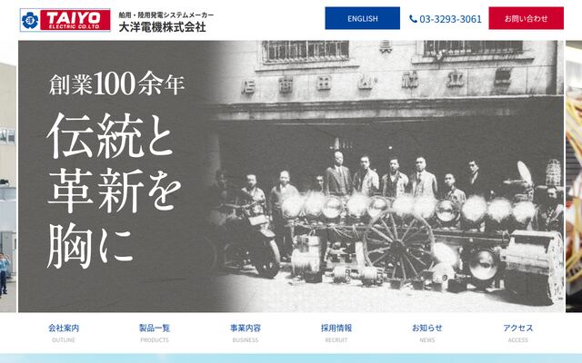 大洋電機株式会社