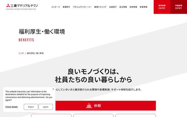 三菱マテリアルテクノ株式会社の公式サイト