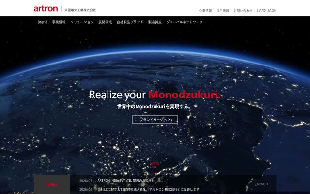 東亜電気工業株式会社の公式サイト