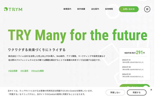 株式会社トライムコーポレーション