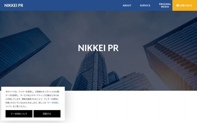 株式会社日経ピーアールの公式サイト