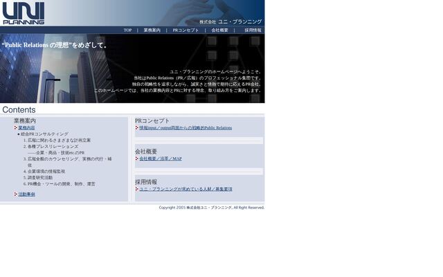 株式会社ユニ・プランニング