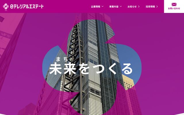 株式会社日テレリアルエステート
