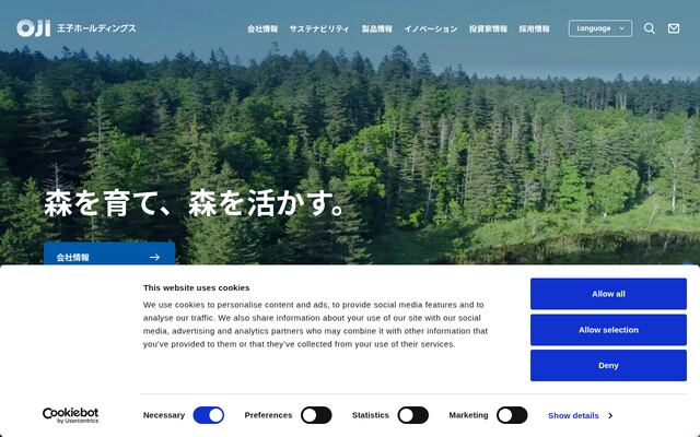 王子ホールディングス株式会社の公式サイト