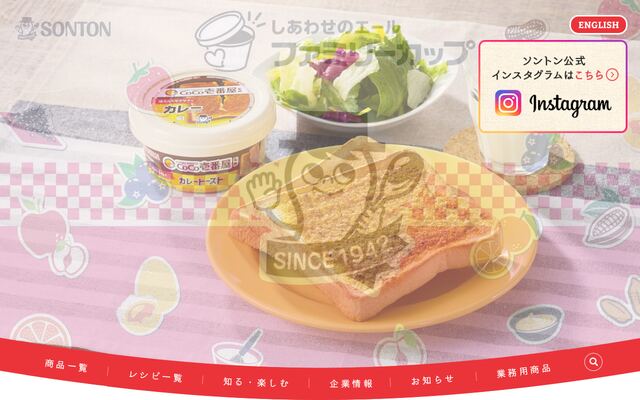 ソントン食品株式会社の公式サイト