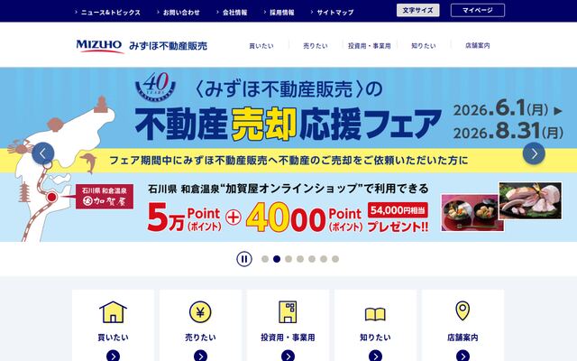 みずほ不動産販売株式会社の公式サイト