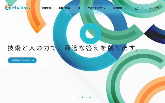 荏原実業株式会社