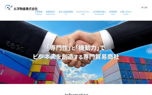 太洋物産株式会社の公式サイト