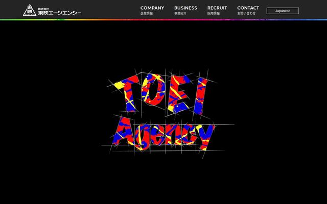 株式会社東映エージエンシーの公式サイト
