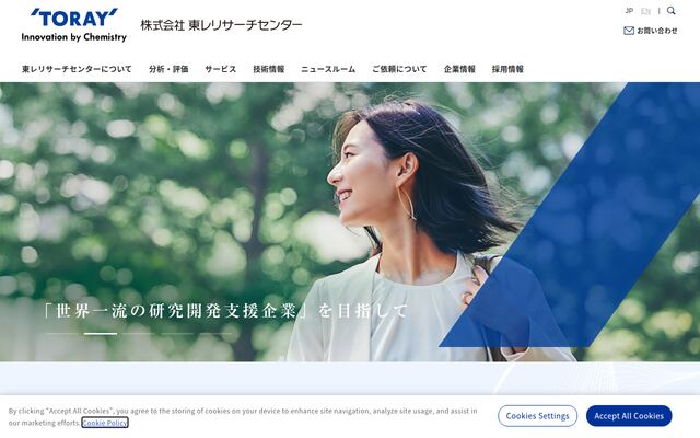 株式会社東レリサーチセンターの公式サイト