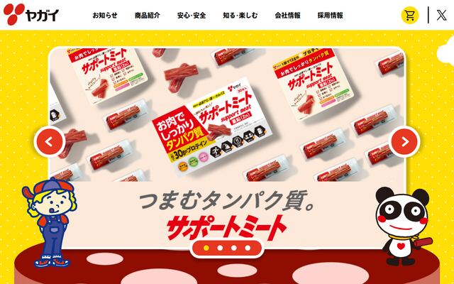 株式会社ヤガイの公式サイト