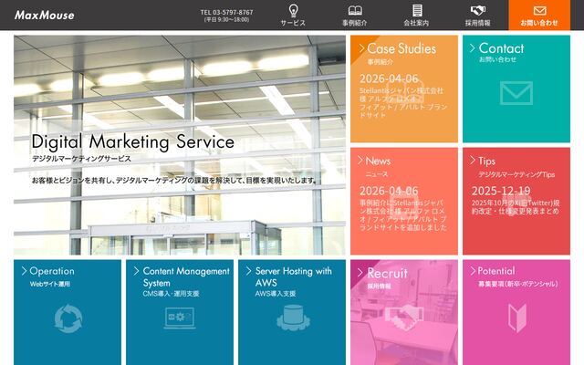 株式会社マックスマウスの公式サイト