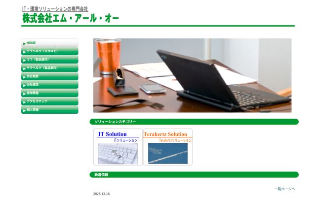 株式会社エム・アール・オーの公式サイト