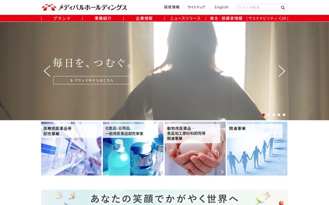 株式会社メディパルホールディングスの公式サイト