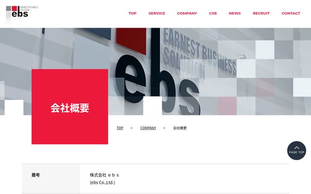 株式会社ｅｂｓ