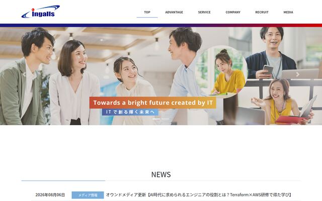 インガルス株式会社の公式サイト