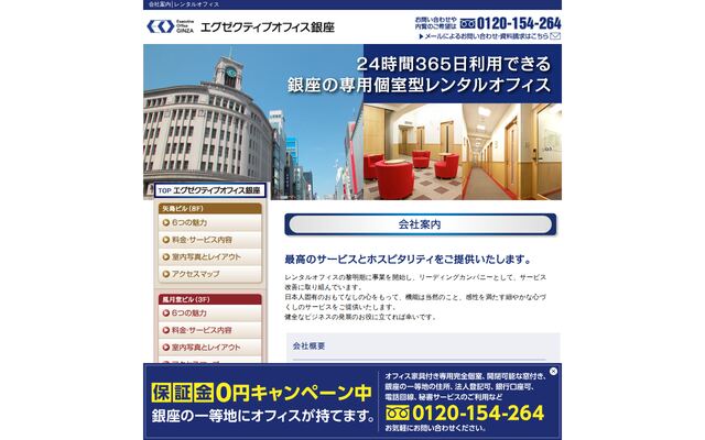 株式会社イオスの公式サイト
