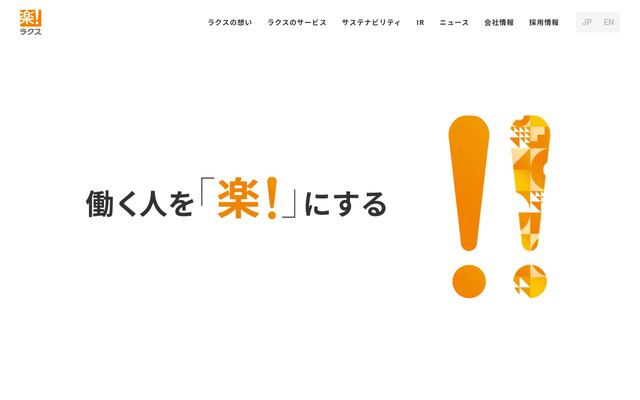 株式会社ラグスの公式サイト