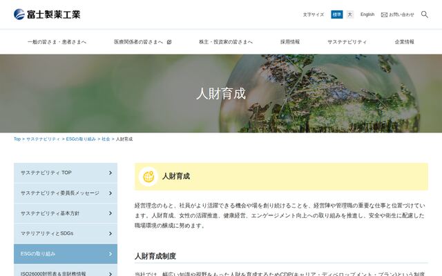 富士製薬工業株式会社の公式サイト