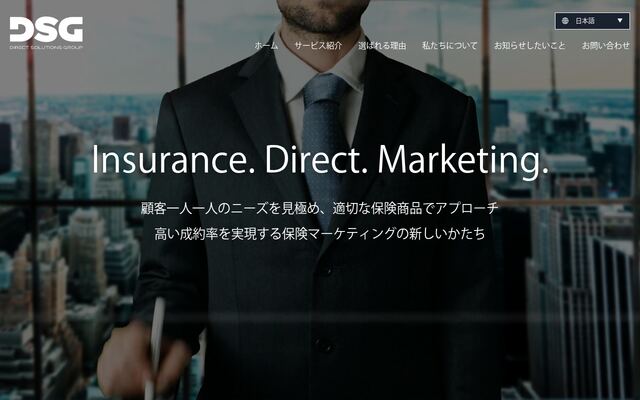 ダイレクトソリューションズ株式会社の公式サイト