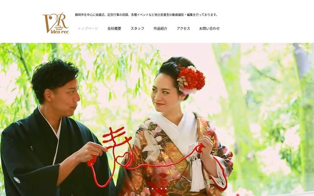 株式会社ビデオレックの公式サイト