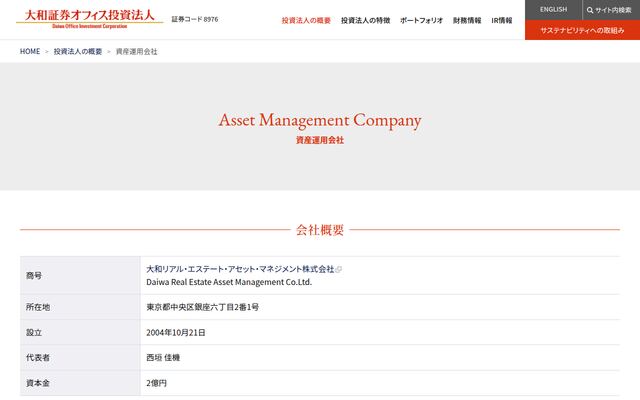 大和リアル・エステート・アセット・マネジメント株式会社の公式サイト