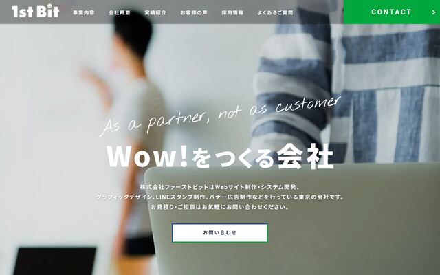 株式会社ファーストビット