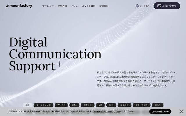 株式会社ムーンファクトリーの公式サイト