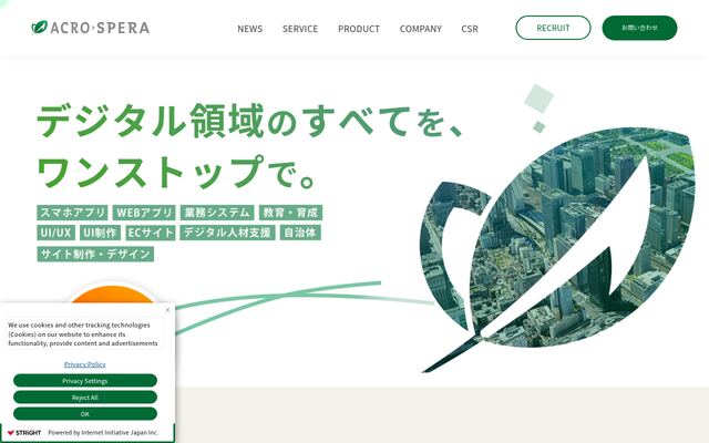 株式会社アクロスペイラの公式サイト