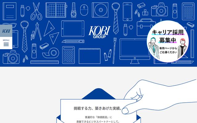 株式会社広美の公式サイト