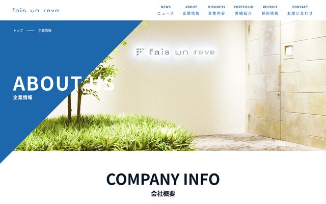 株式会社フェザンレーヴの公式サイト