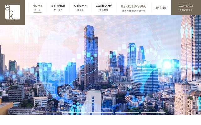株式会社アークビジネスサーチの公式サイト