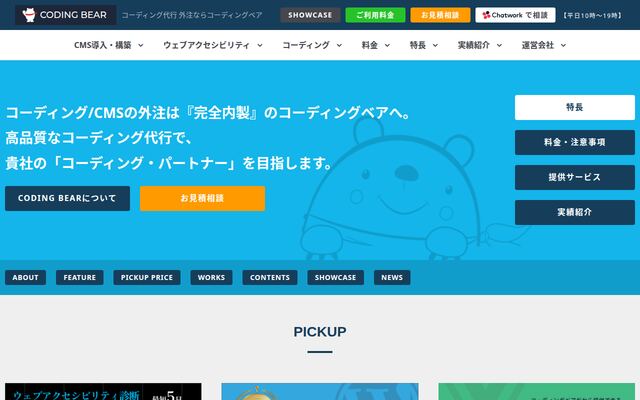ドーン株式会社の公式サイト