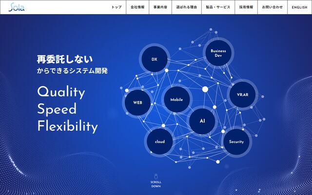 Ｓｏｌａ株式会社の公式サイト