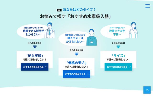 株式会社ヘリックスジャパン