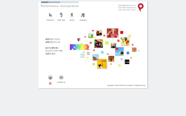 株式会社パフォーマンスの公式サイト