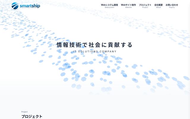 ｓｍａｒｔｓｈｉｐ株式会社の公式サイト