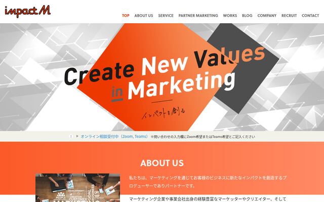 インパクトＭ株式会社の公式サイト