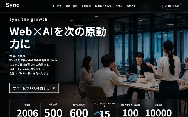 株式会社シンク