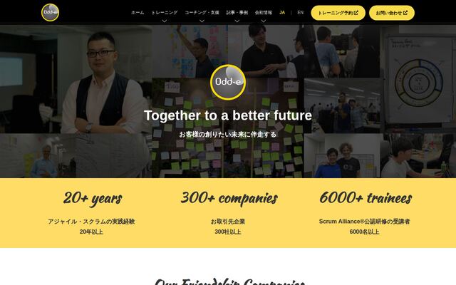 株式会社Ｏｄｄ－Ｅ　Ｊａｐａｎの公式サイト