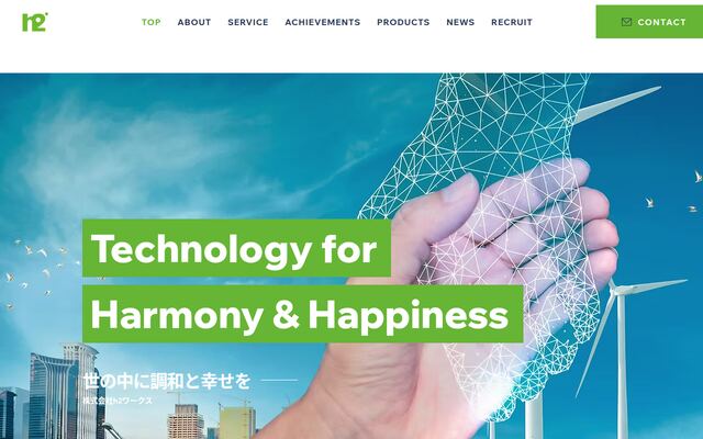 株式会社ｈ２ワークスの公式サイト