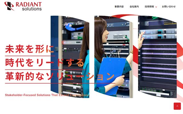 株式会社ラディアント・ソリューションズ