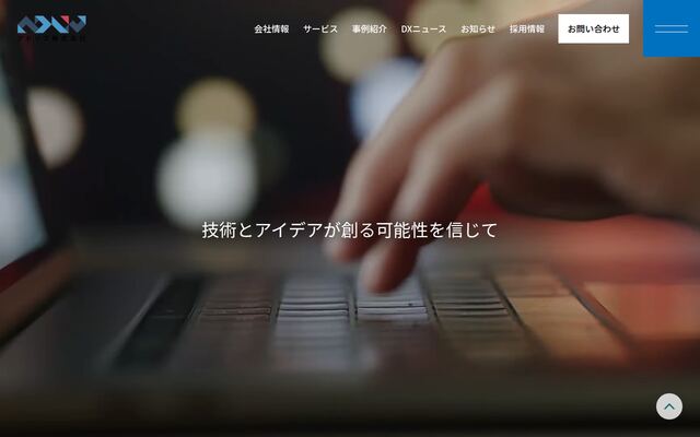 アドリブ株式会社