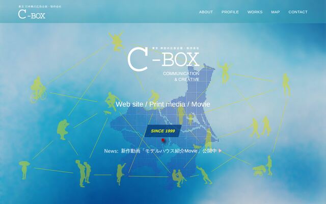 株式会社シーボックスの公式サイト