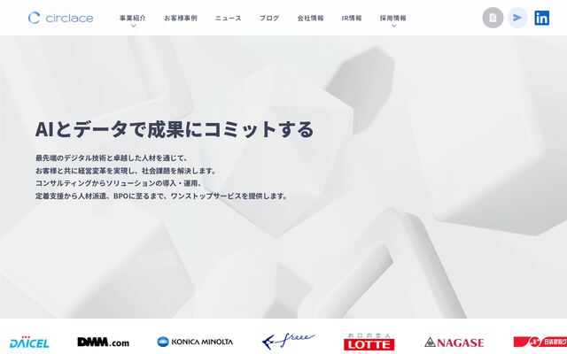 サークレイス株式会社の公式サイト