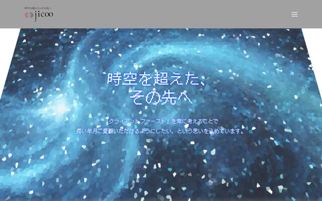ＪＩＣＯＯ株式会社の公式サイト