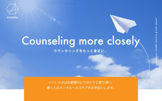 株式会社インレスタ