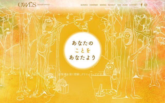 株式会社ＯＷＬＳの公式サイト