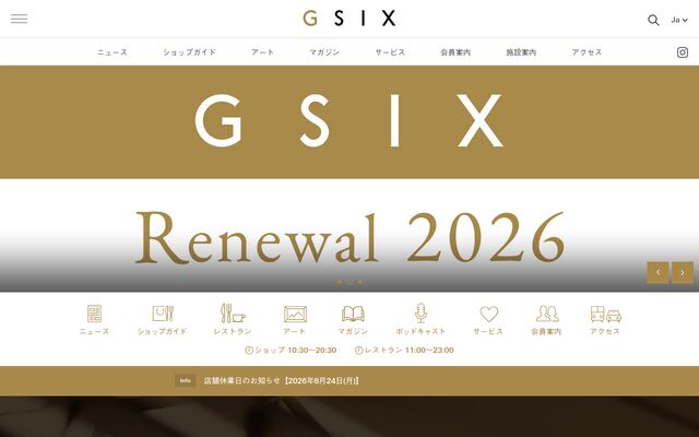 ＧＩＮＺＡ　ＳＩＸリテールマネジメント株式会社の公式サイト